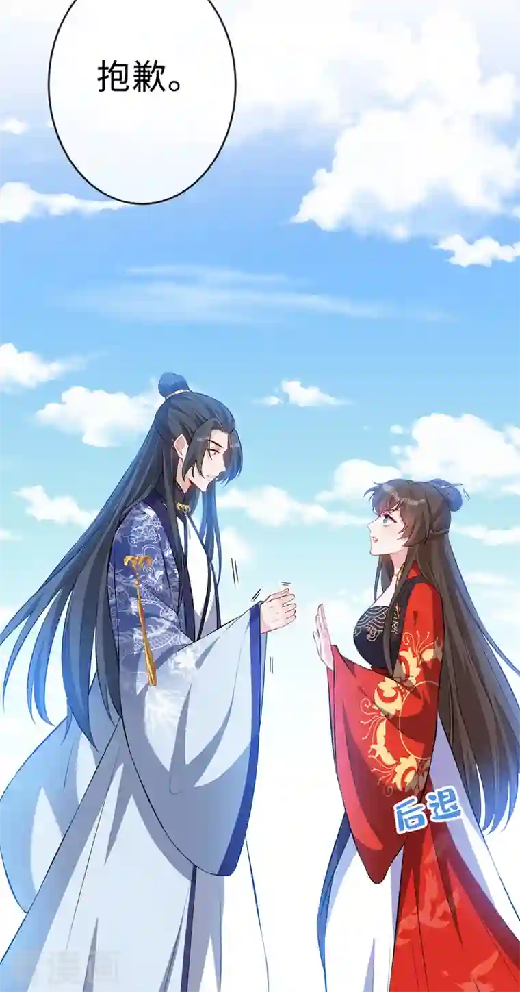 兽黑狂妃第124话 我终于找到你了