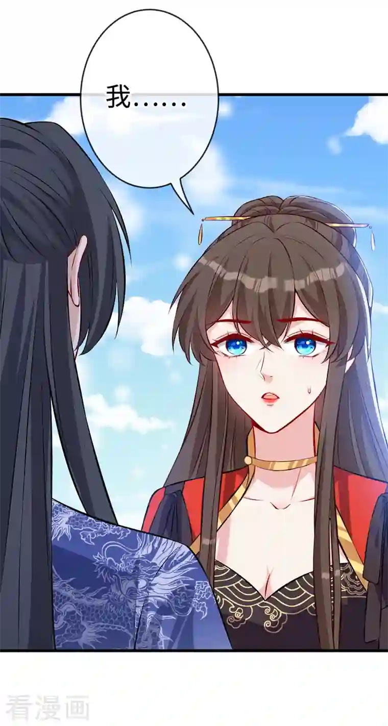 兽黑狂妃第124话 我终于找到你了