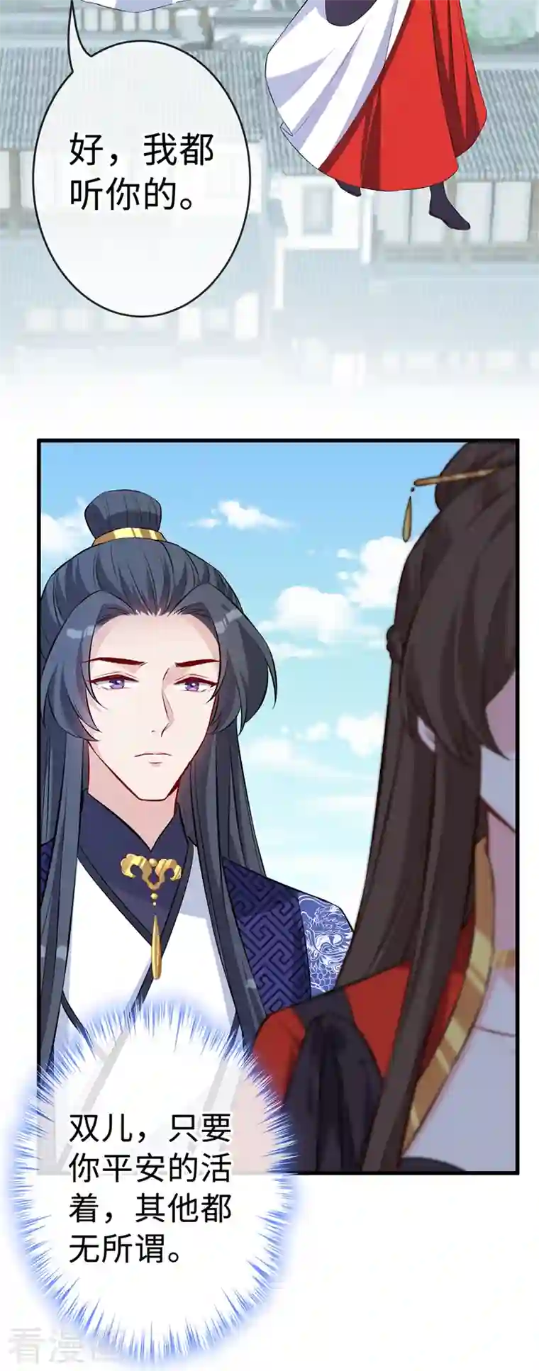 兽黑狂妃第124话 我终于找到你了