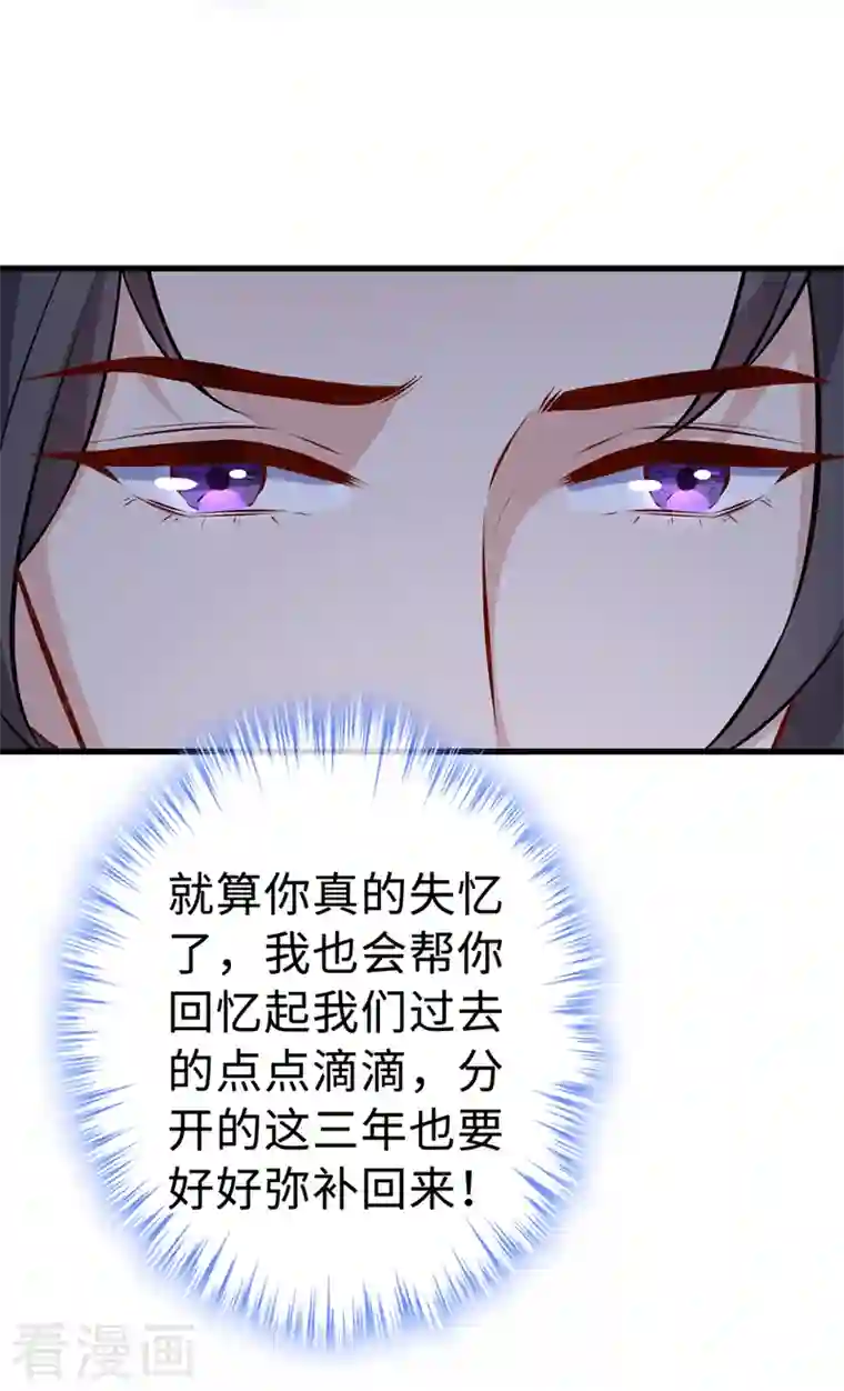 兽黑狂妃第124话 我终于找到你了