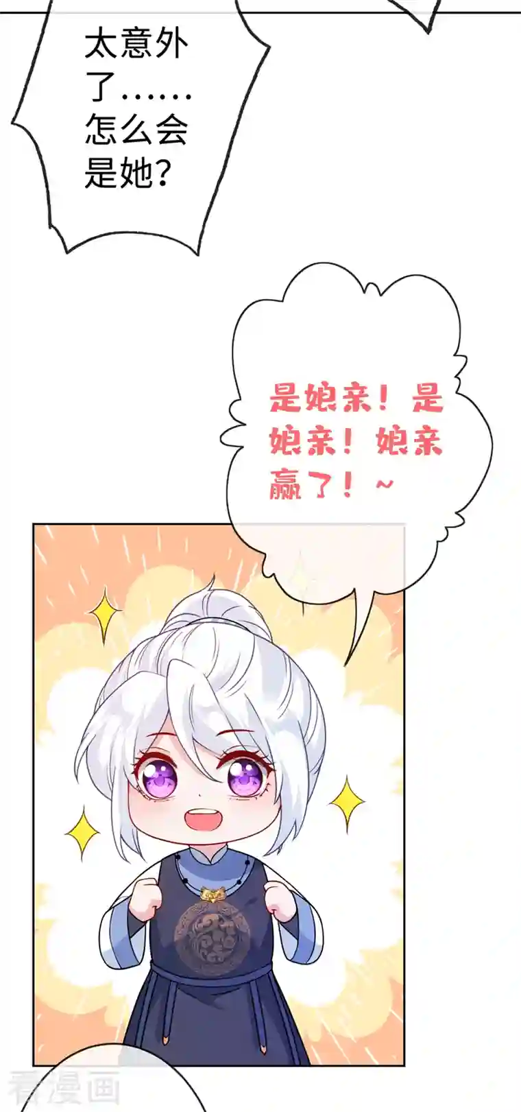 兽黑狂妃第124话 我终于找到你了