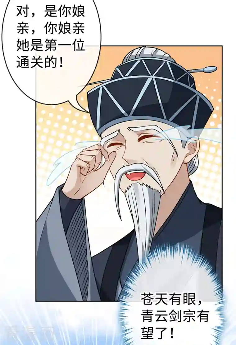 兽黑狂妃第124话 我终于找到你了