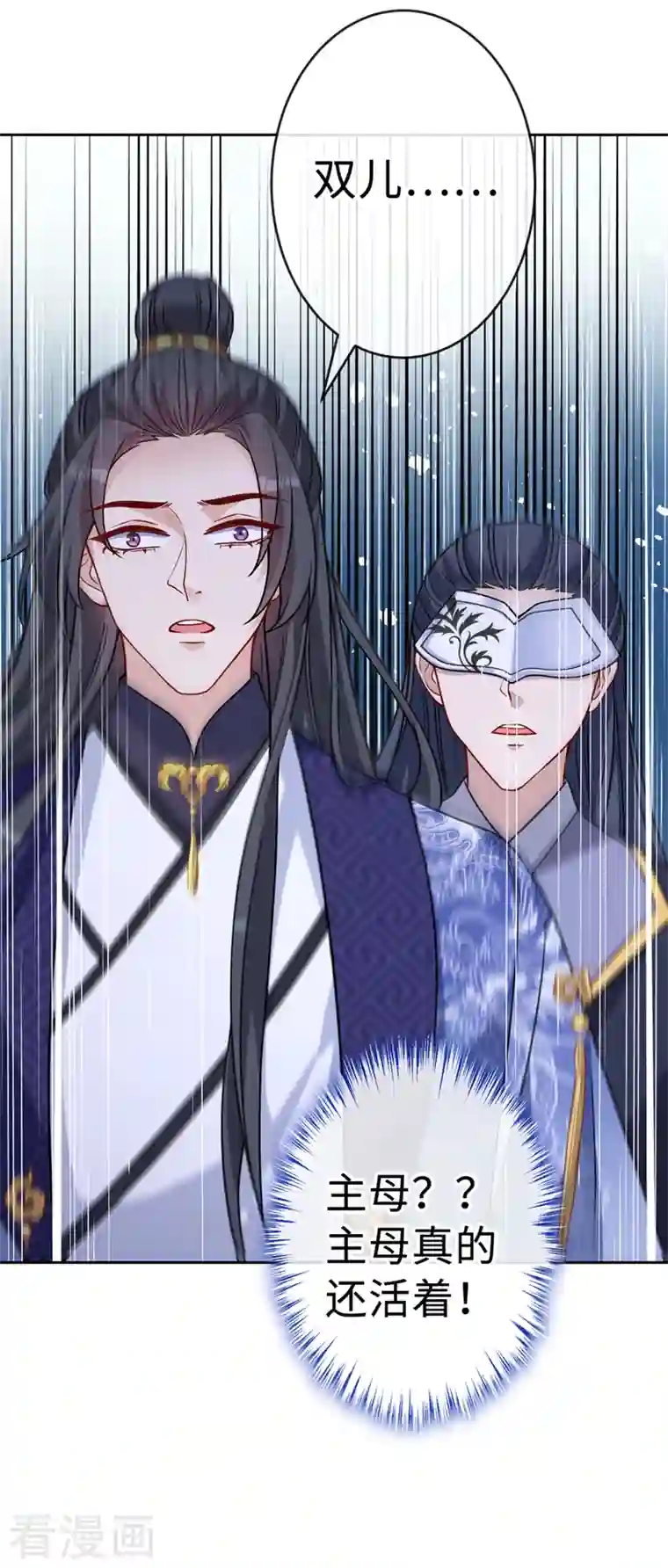 兽黑狂妃第124话 我终于找到你了