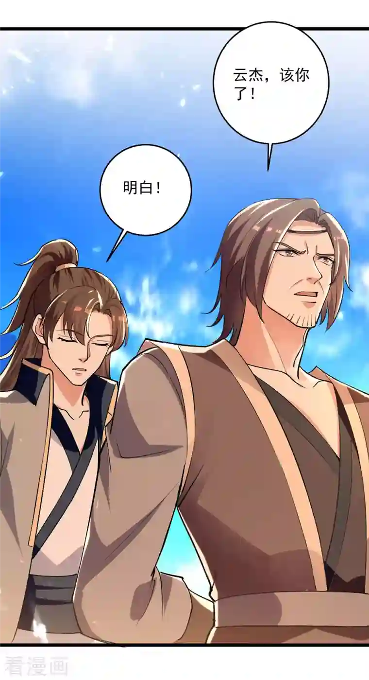 凌天神帝第233话 做个了结