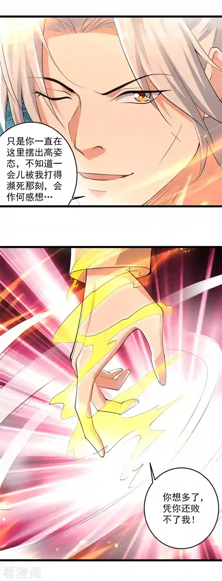 凌天神帝第233话 做个了结
