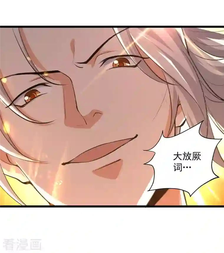 凌天神帝第233话 做个了结