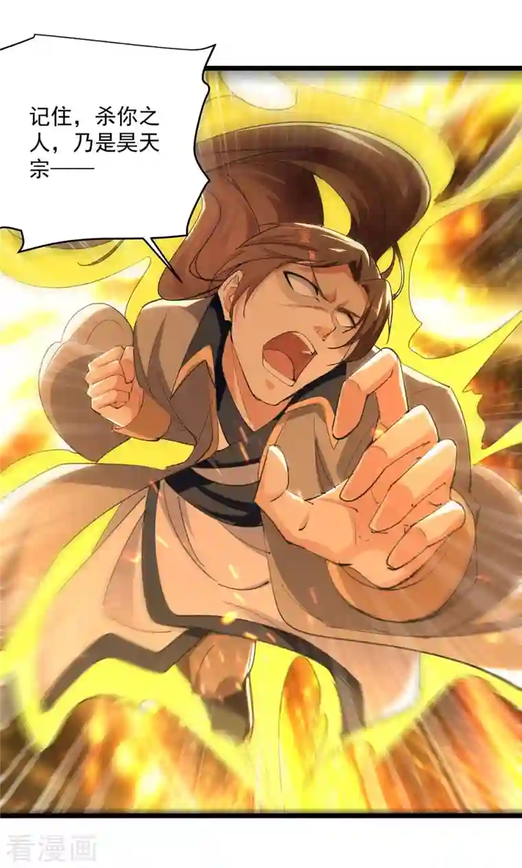 凌天神帝第233话 做个了结