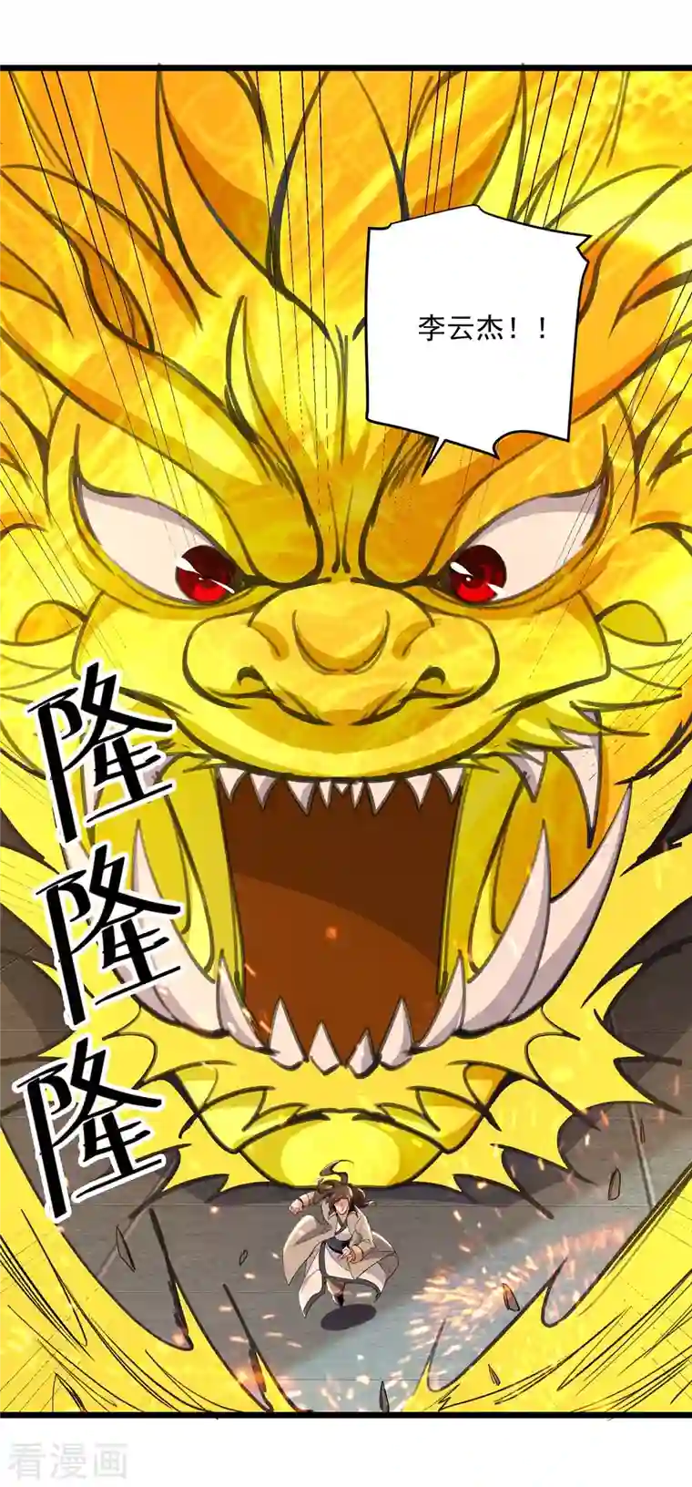 凌天神帝第233话 做个了结