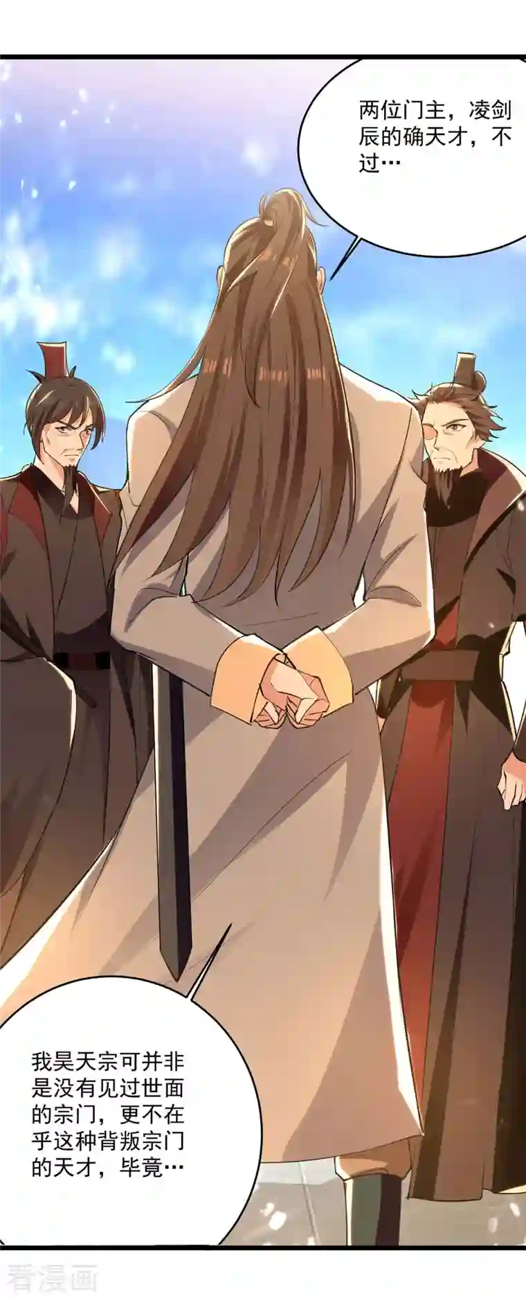 凌天神帝第233话 做个了结