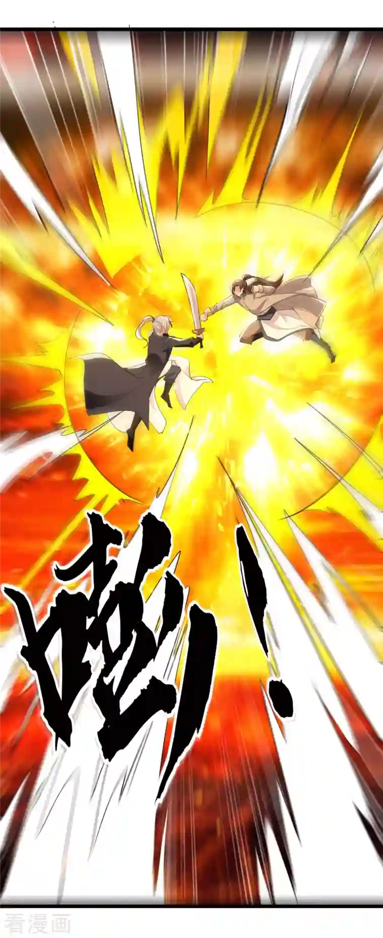 凌天神帝第233话 做个了结