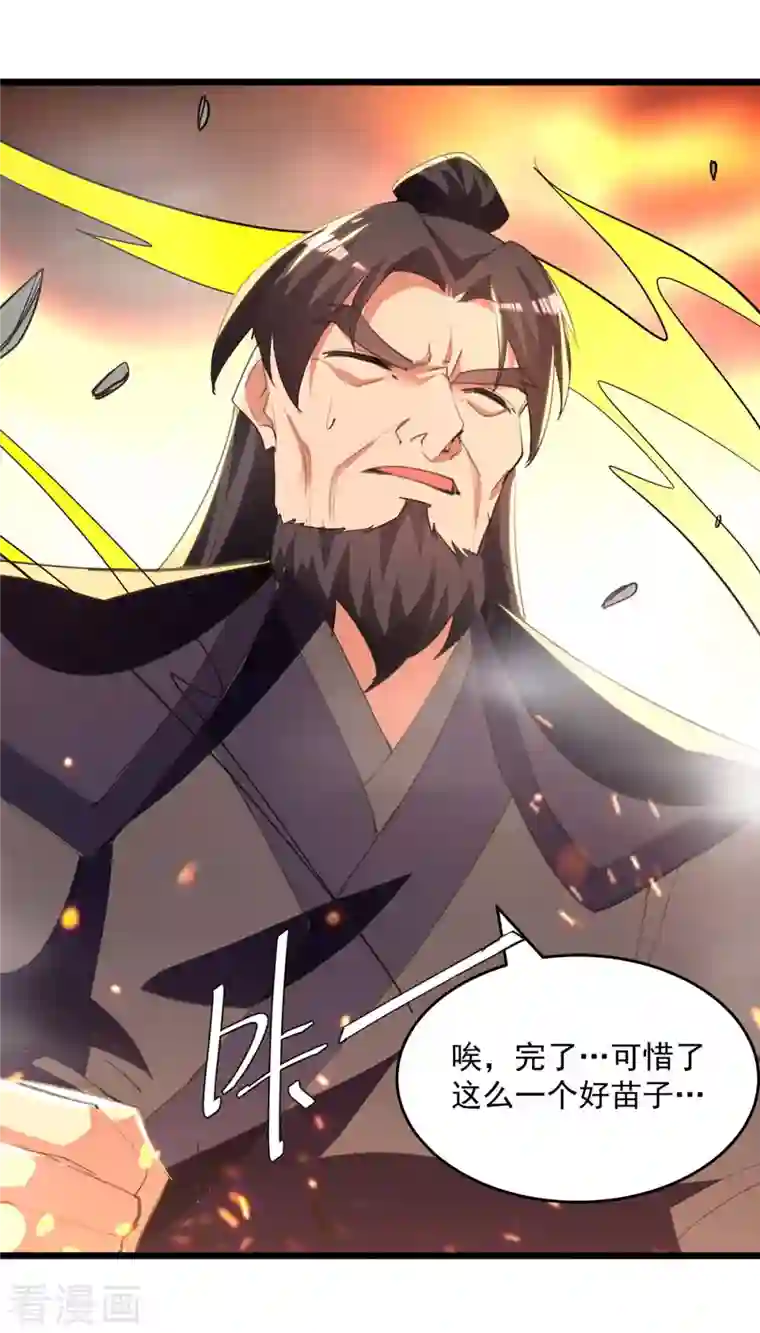 凌天神帝第233话 做个了结