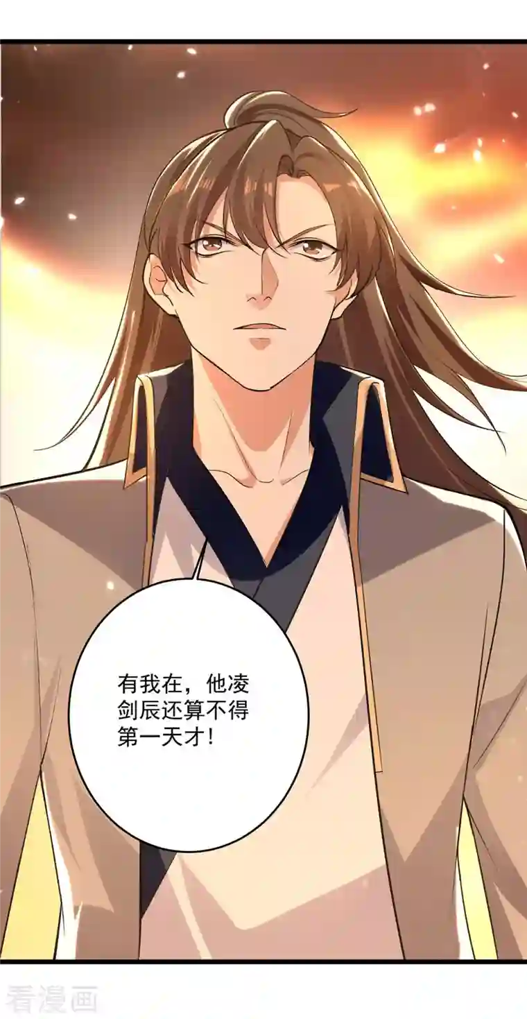 凌天神帝第233话 做个了结