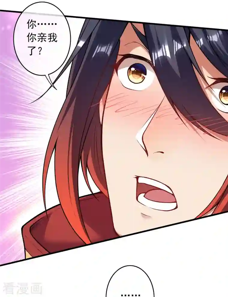 无敌剑域第147话 前往帝都