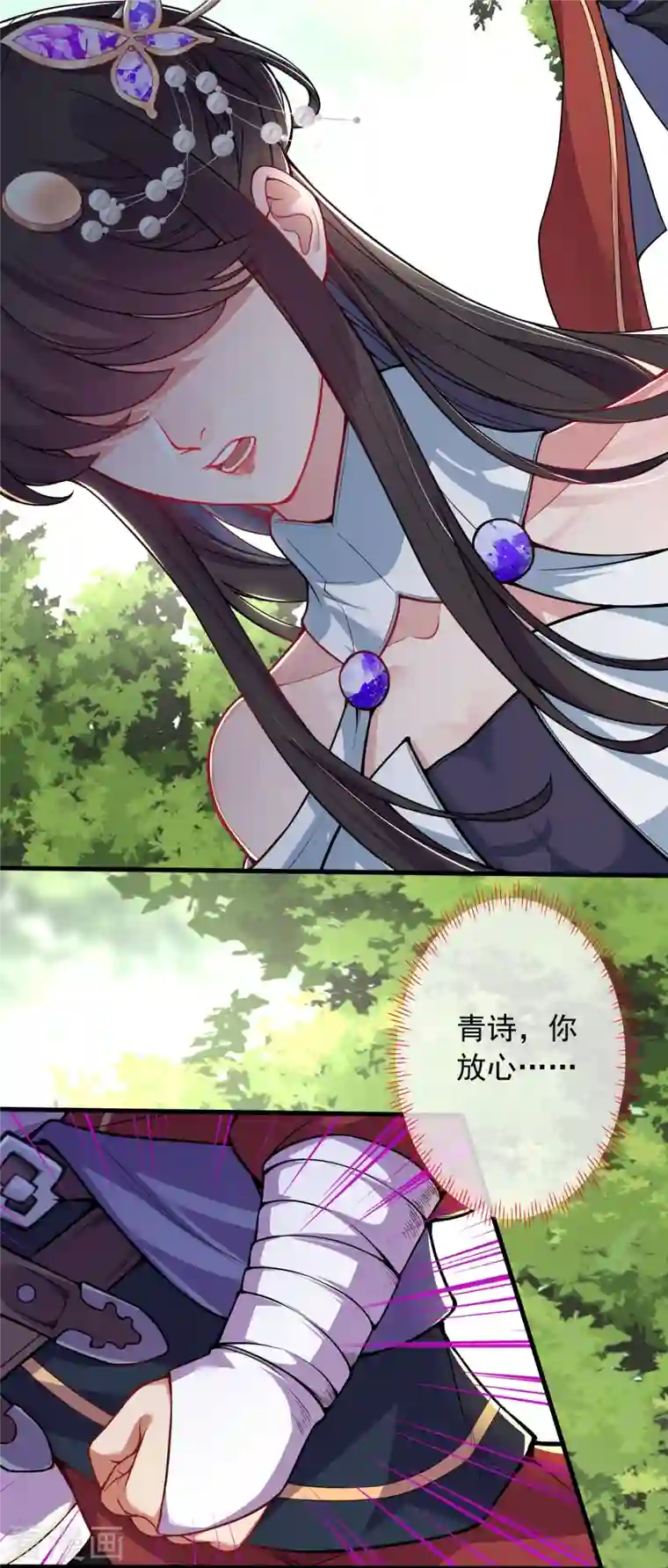 无敌剑域第147话 前往帝都