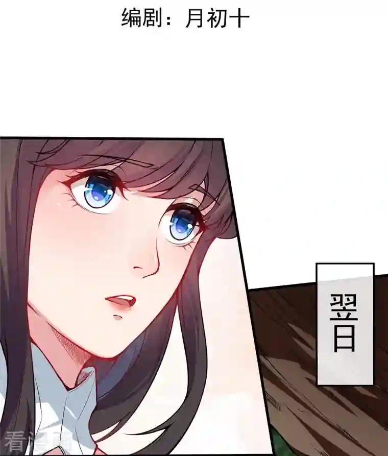 无敌剑域第147话 前往帝都