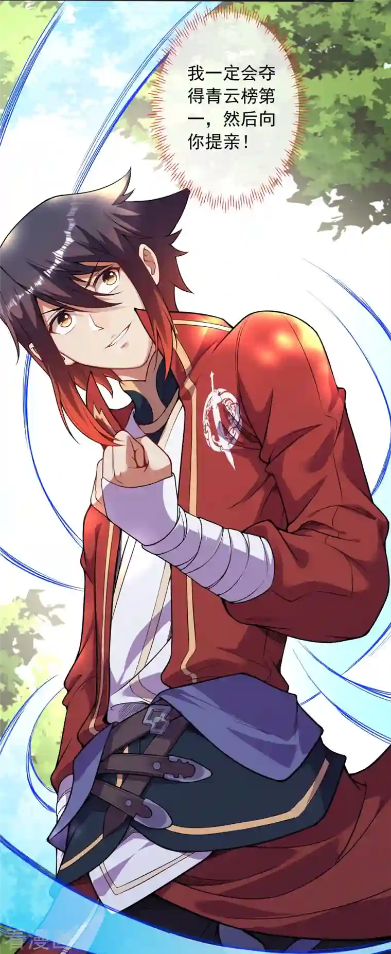 无敌剑域第147话 前往帝都