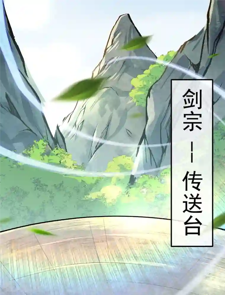 无敌剑域第147话 前往帝都