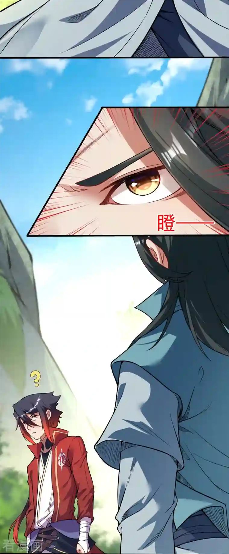 无敌剑域第147话 前往帝都