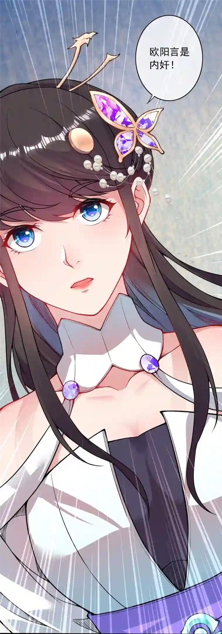 无敌剑域第147话 前往帝都