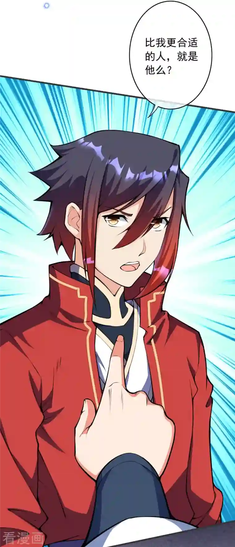 无敌剑域第147话 前往帝都