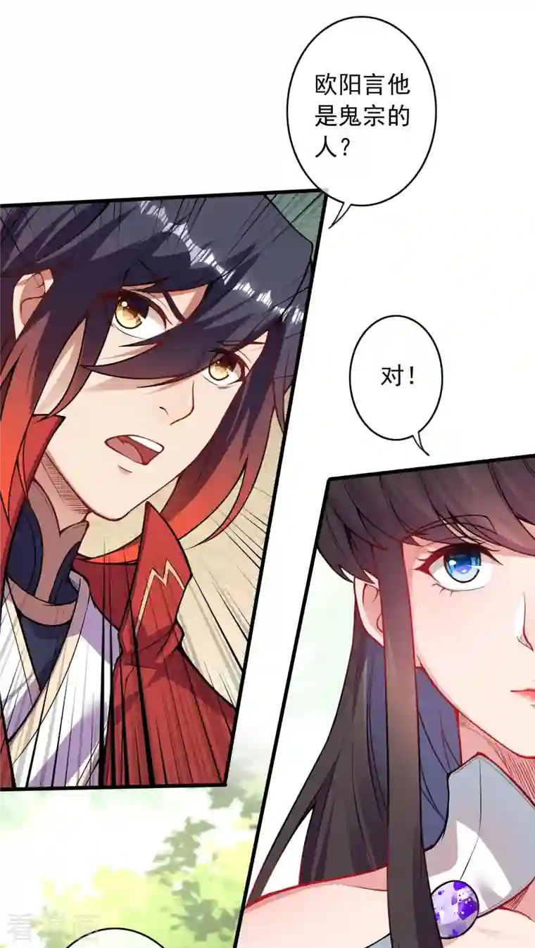 无敌剑域第147话 前往帝都