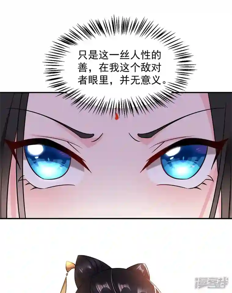 江山美男入我帐第130话 一箭双雕的大计