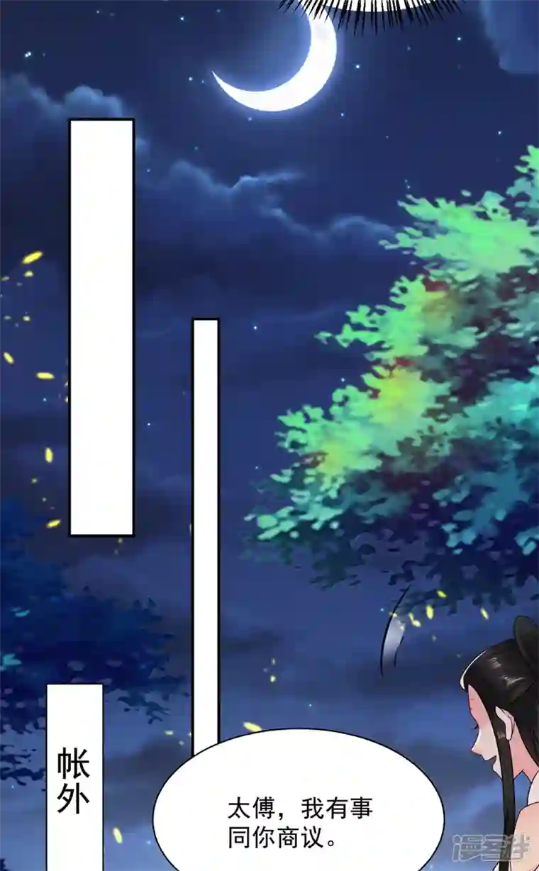 江山美男入我帐第130话 一箭双雕的大计