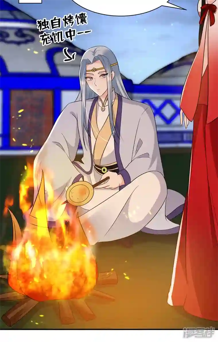 江山美男入我帐第130话 一箭双雕的大计