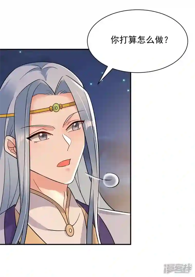 江山美男入我帐第130话 一箭双雕的大计