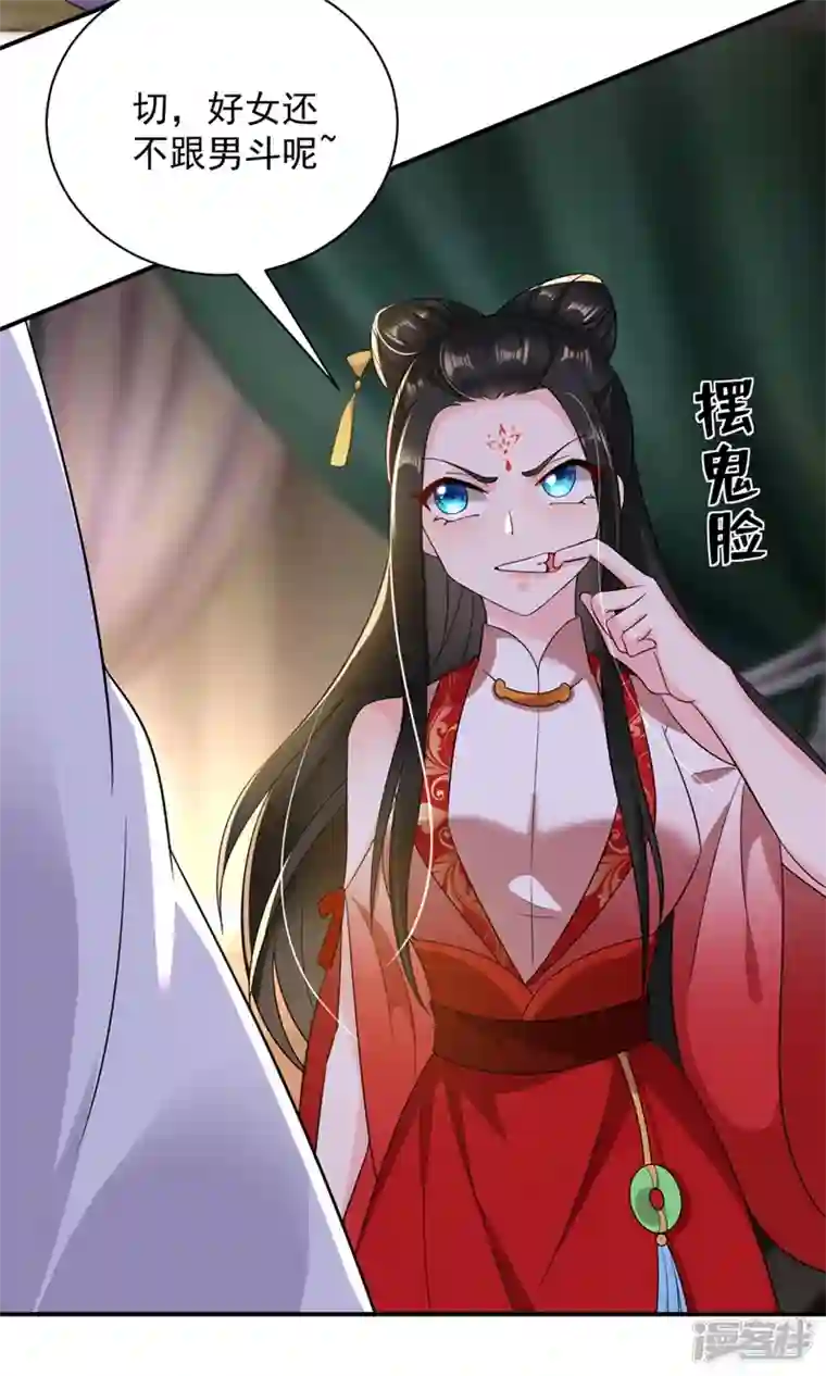 江山美男入我帐第130话 一箭双雕的大计