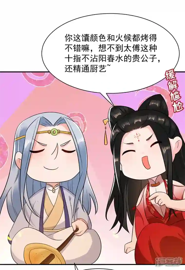 江山美男入我帐第130话 一箭双雕的大计