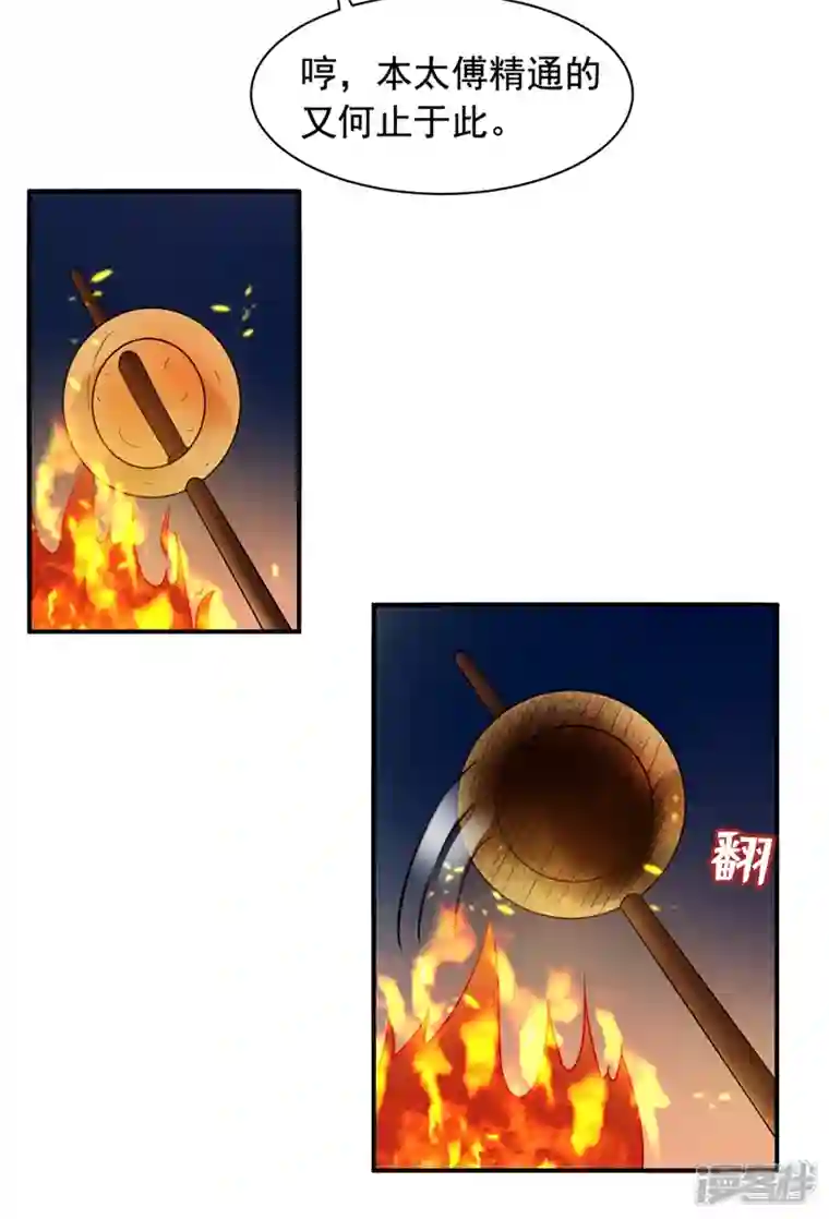 江山美男入我帐第130话 一箭双雕的大计