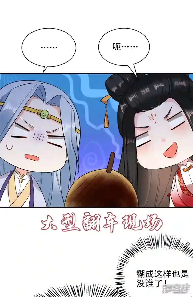 江山美男入我帐第130话 一箭双雕的大计