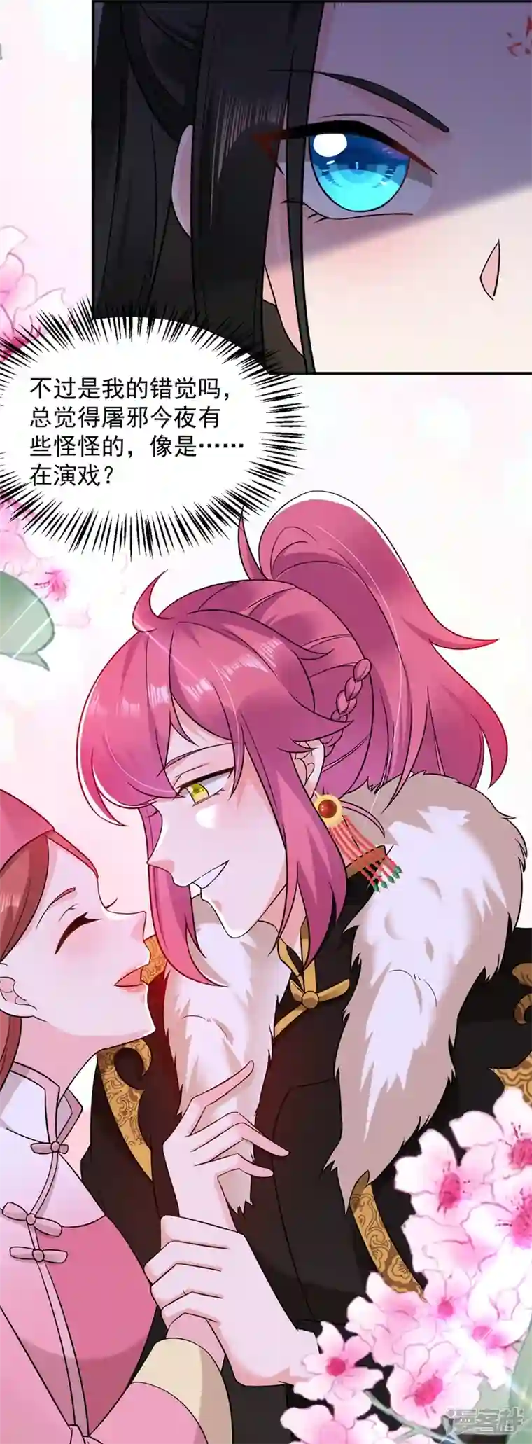 江山美男入我帐第130话 一箭双雕的大计