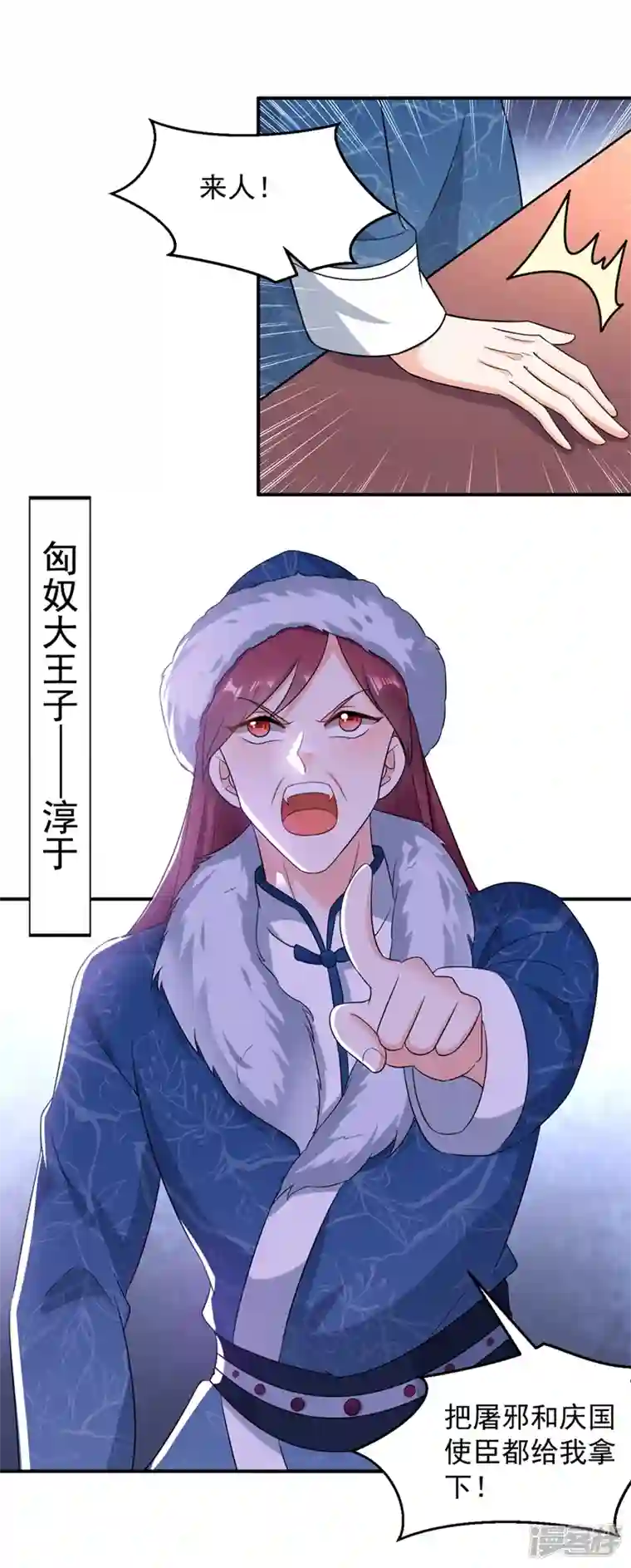 江山美男入我帐第130话 一箭双雕的大计