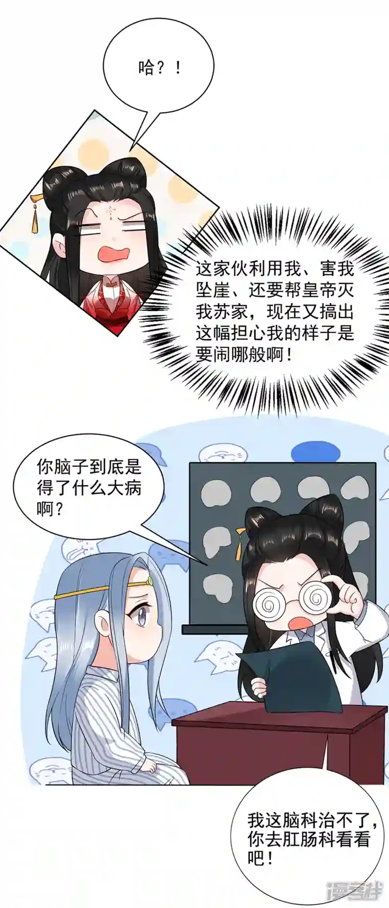 江山美男入我帐第130话 一箭双雕的大计