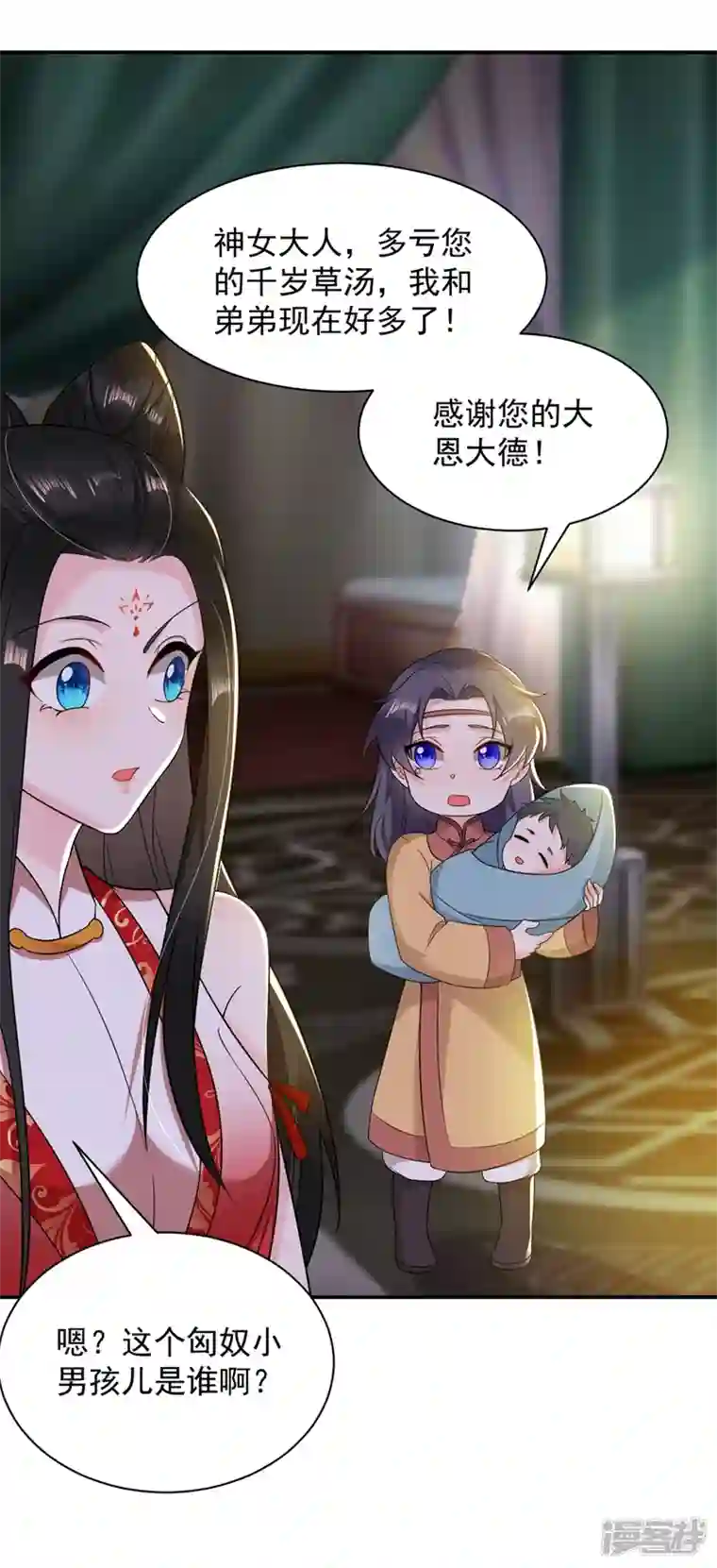 江山美男入我帐第130话 一箭双雕的大计