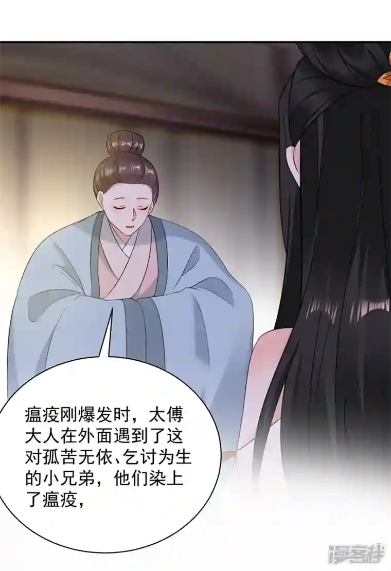 江山美男入我帐第130话 一箭双雕的大计