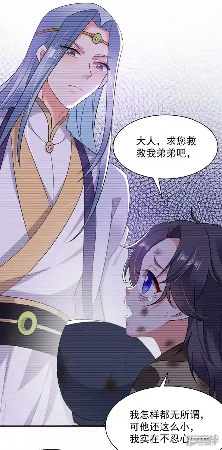 江山美男入我帐第130话 一箭双雕的大计