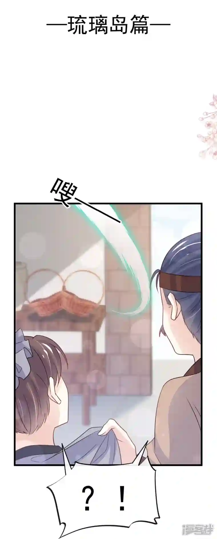 天下第一宠第232话 一起搞事情