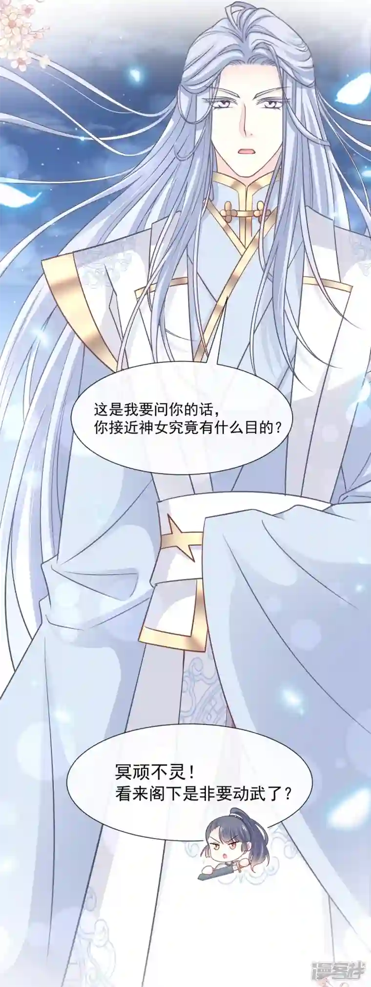 天下第一宠第232话 一起搞事情