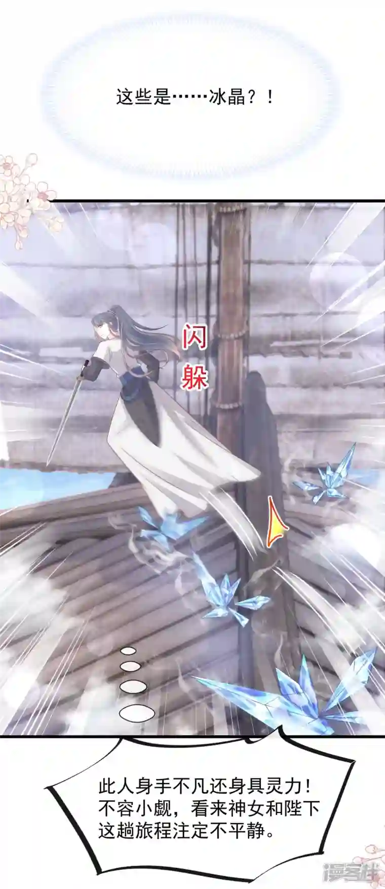 天下第一宠第232话 一起搞事情