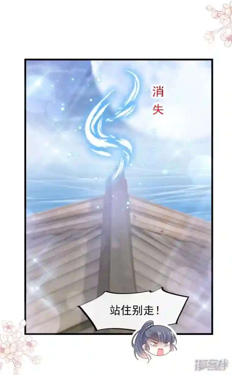 天下第一宠第232话 一起搞事情