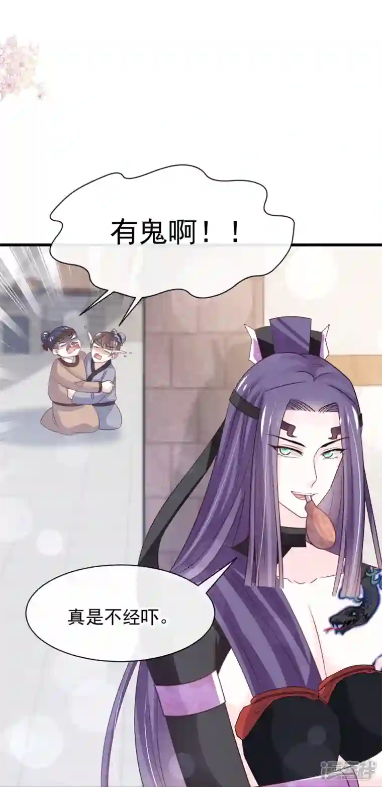 天下第一宠第232话 一起搞事情