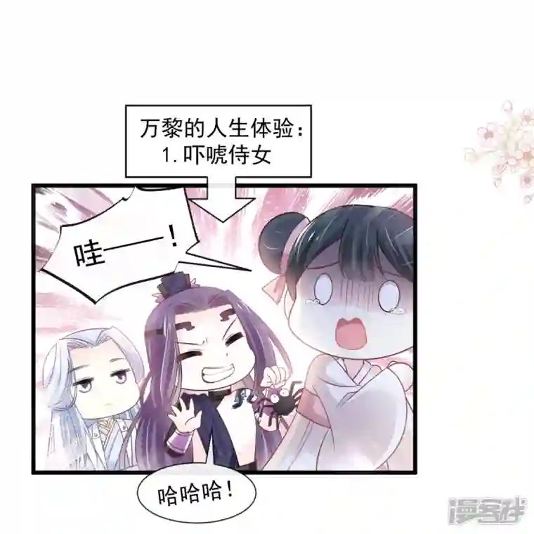 天下第一宠第232话 一起搞事情