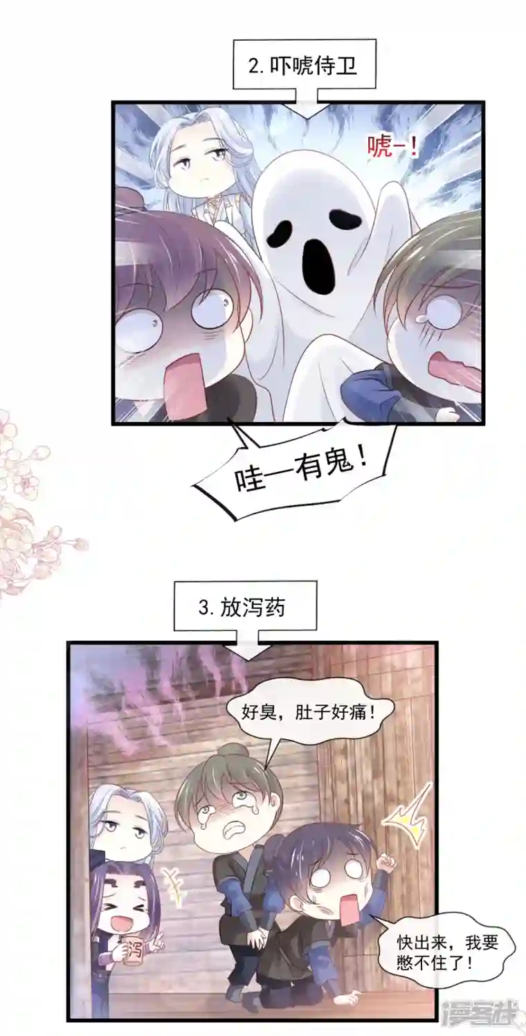 天下第一宠第232话 一起搞事情