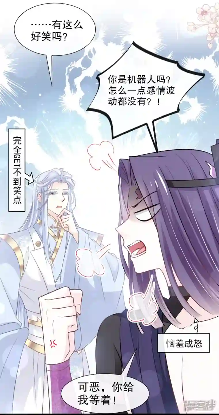 天下第一宠第232话 一起搞事情