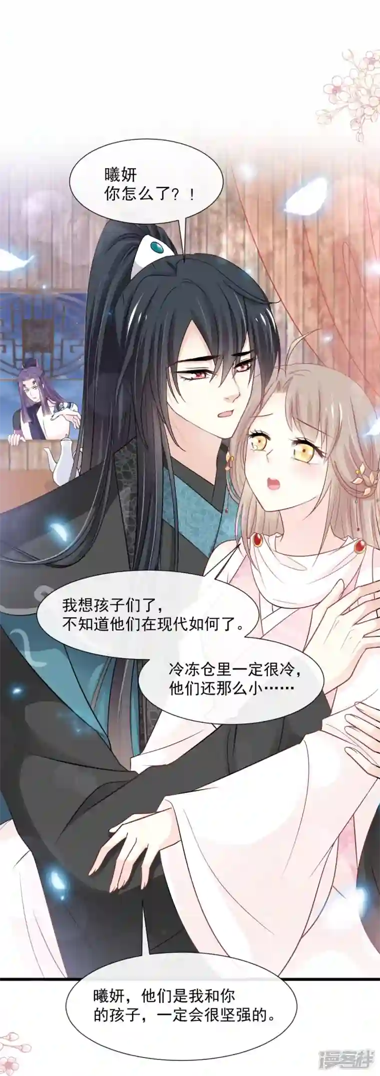 天下第一宠第232话 一起搞事情