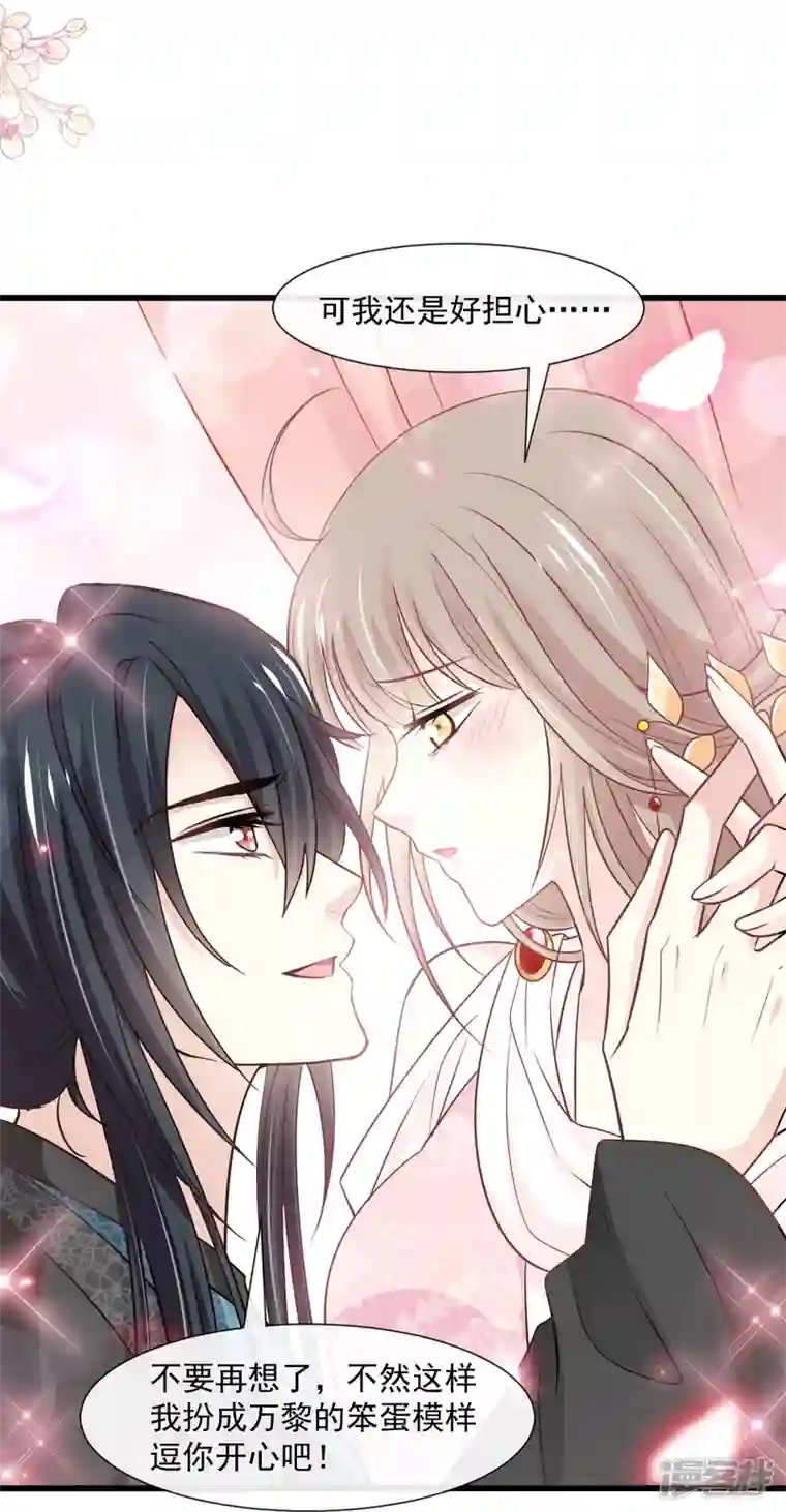 天下第一宠第232话 一起搞事情