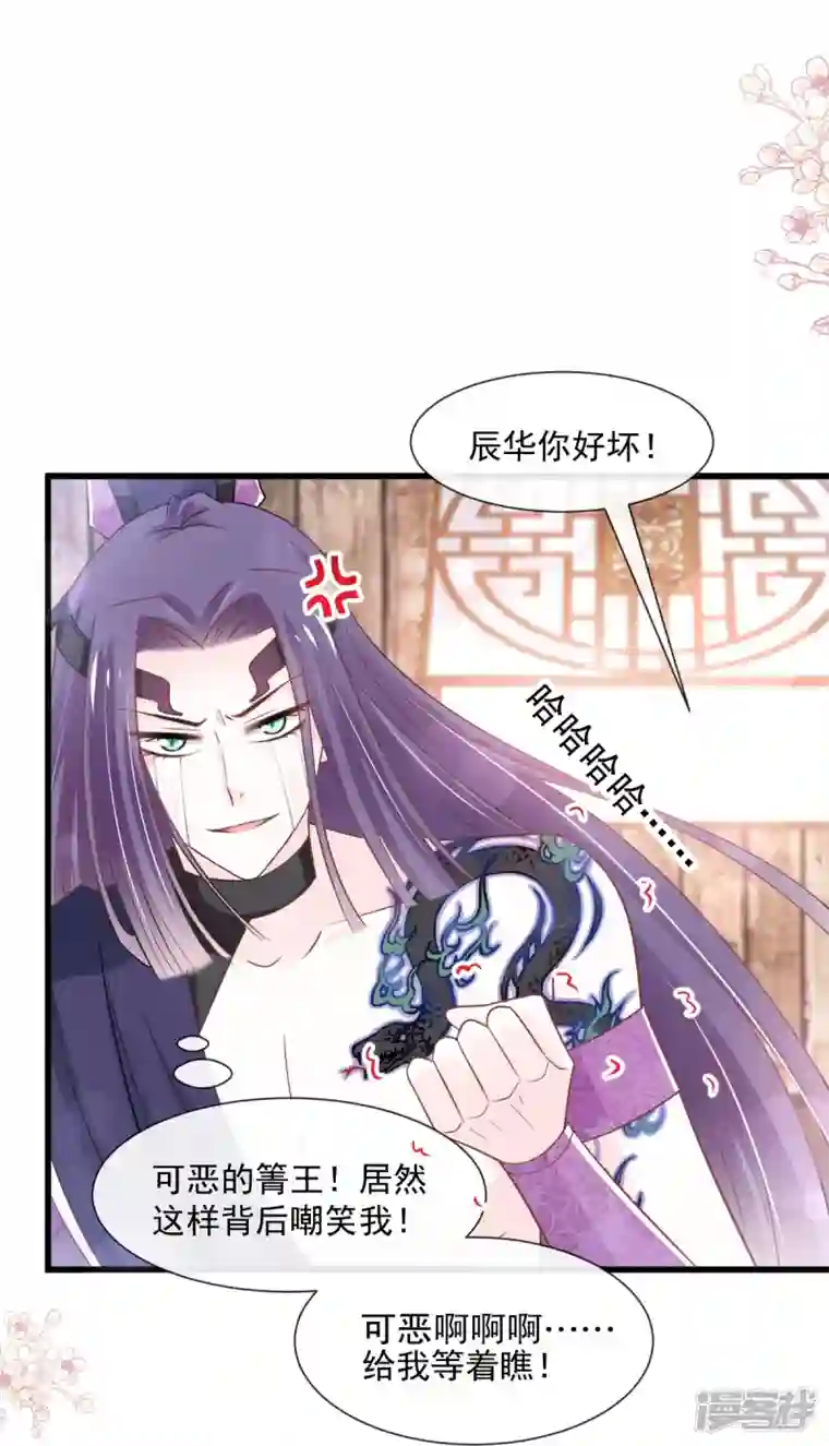 天下第一宠第232话 一起搞事情